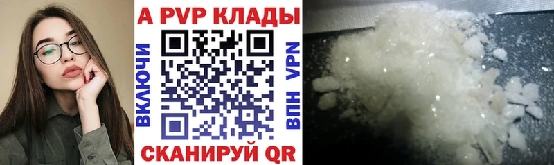 A-PVP СК  Купить закладки  Дрезна 
