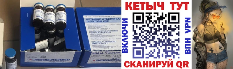 Кетамин VHQ  Купить закладки  Дрезна 